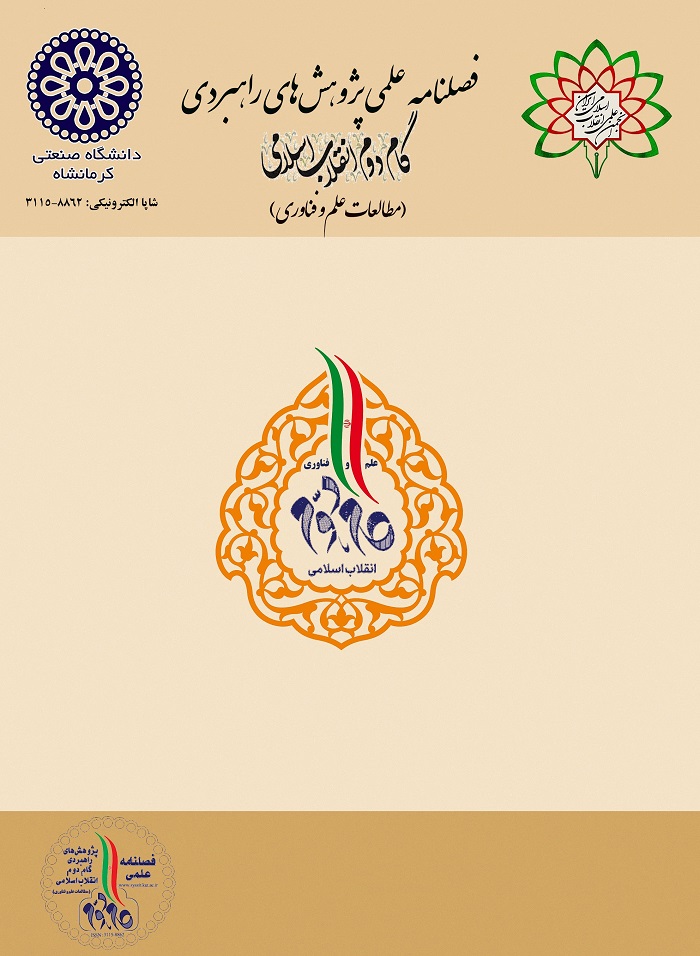 اهداف و راهبردهای دیپلماسی دفاعی جمهوری اسلامی ایران در گام دوم انقلاب اسلامی